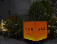 WG4北菓楼