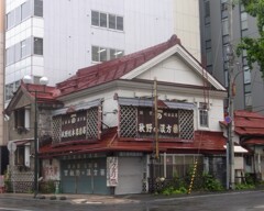 老舗