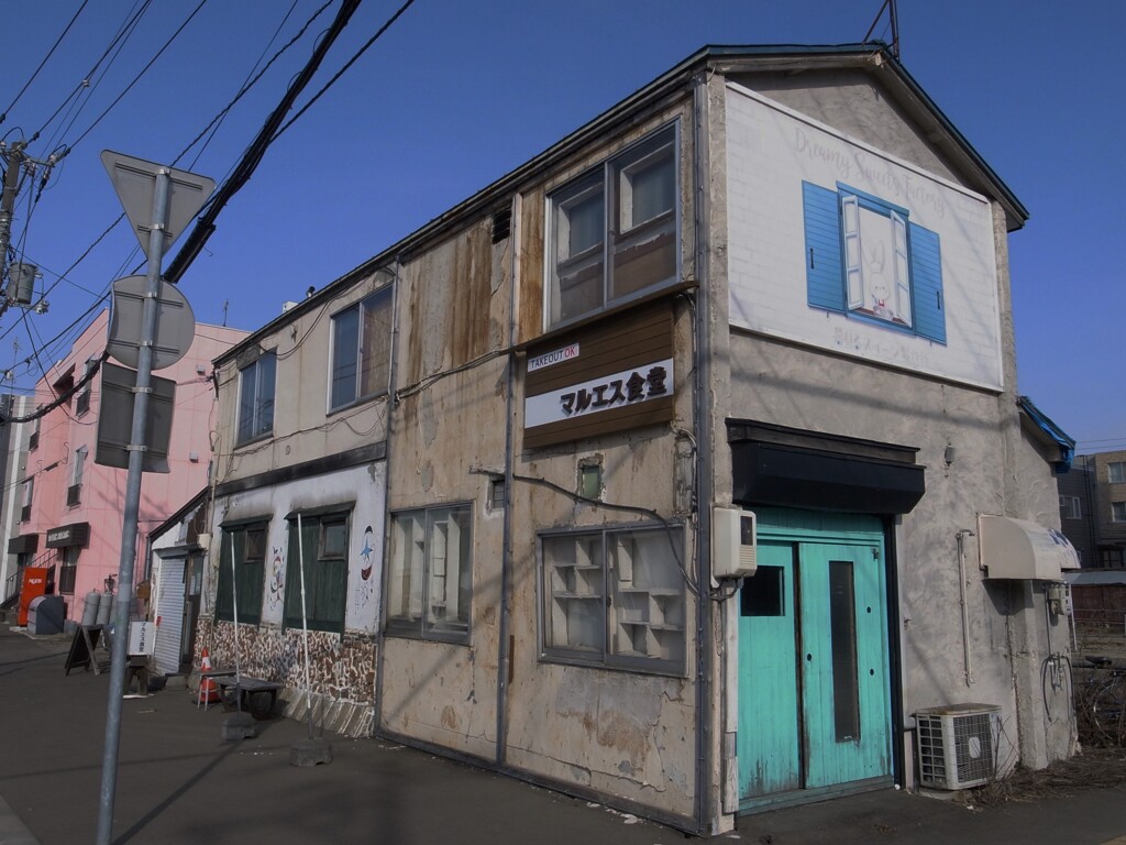 Rマルエス食堂