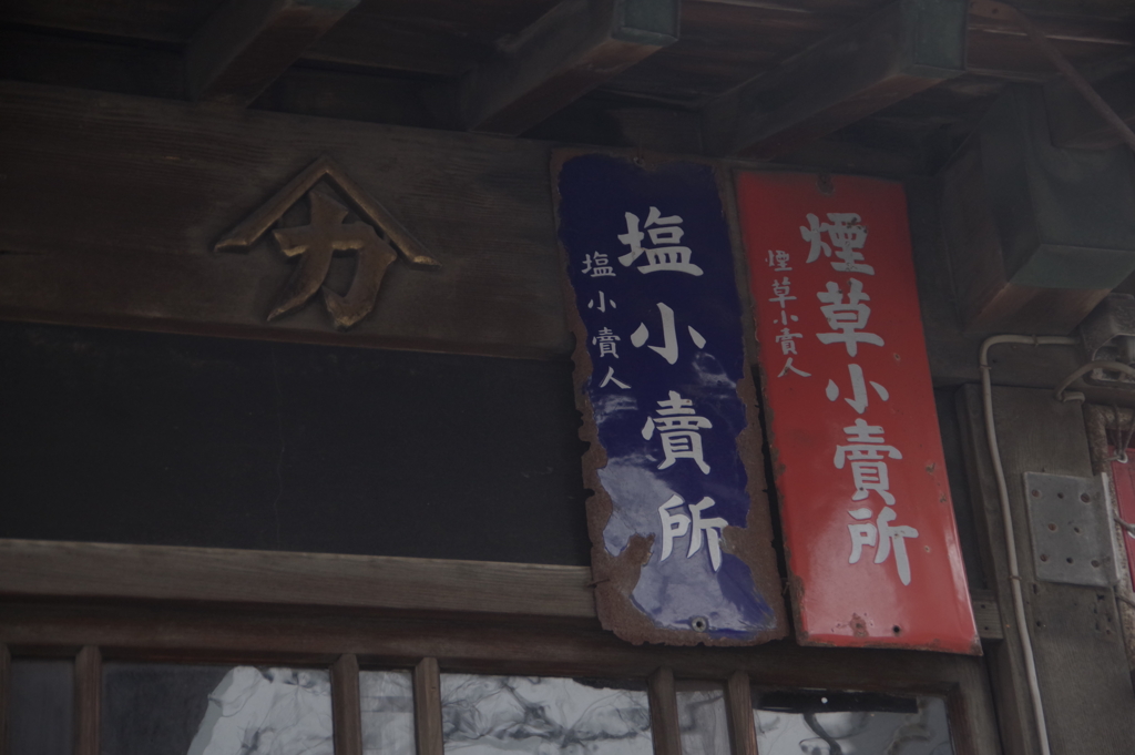 KP小売所