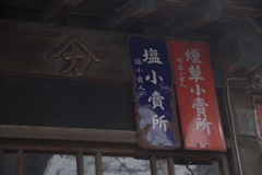 KP小売所
