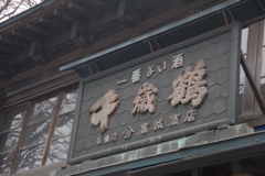KP一番良い酒