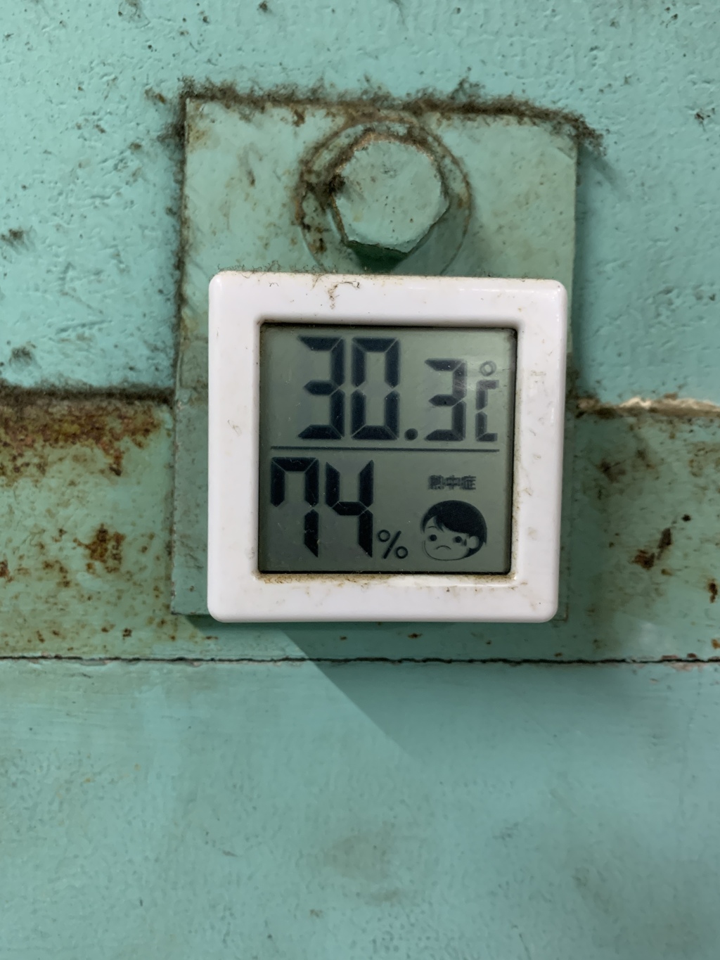 今日も暑い