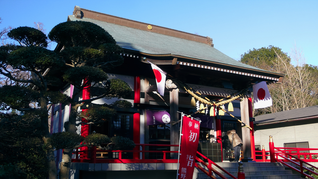常盤平 熊野神社
