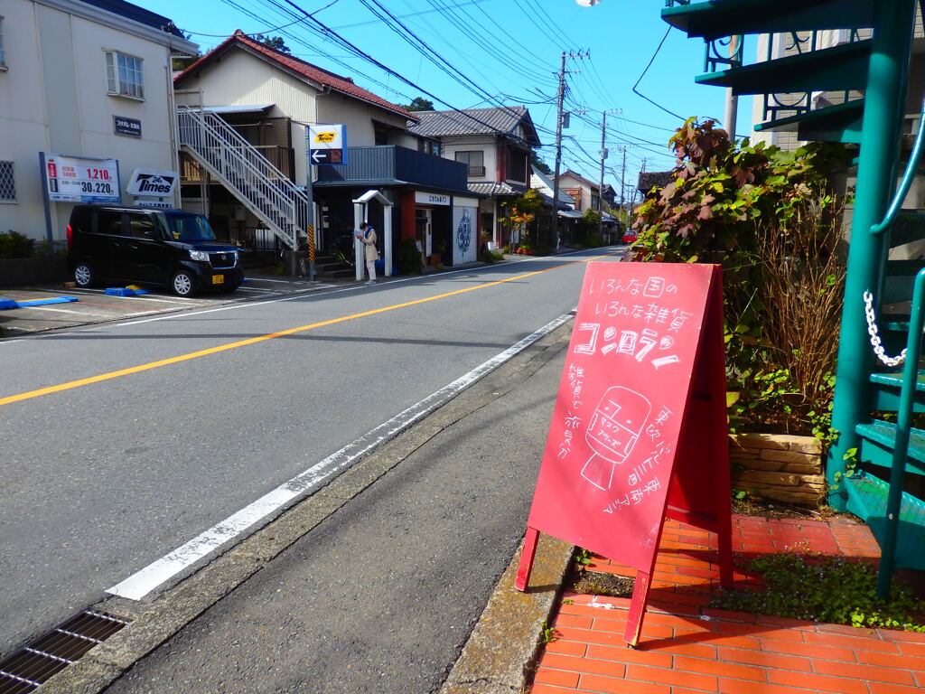 素敵な雑貨屋