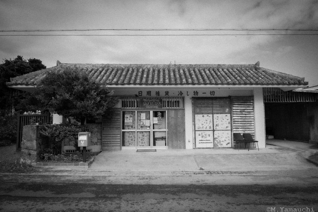 たま商店。