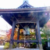 山のお寺の鐘が鳴る