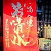 酒蔵