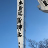 初詣