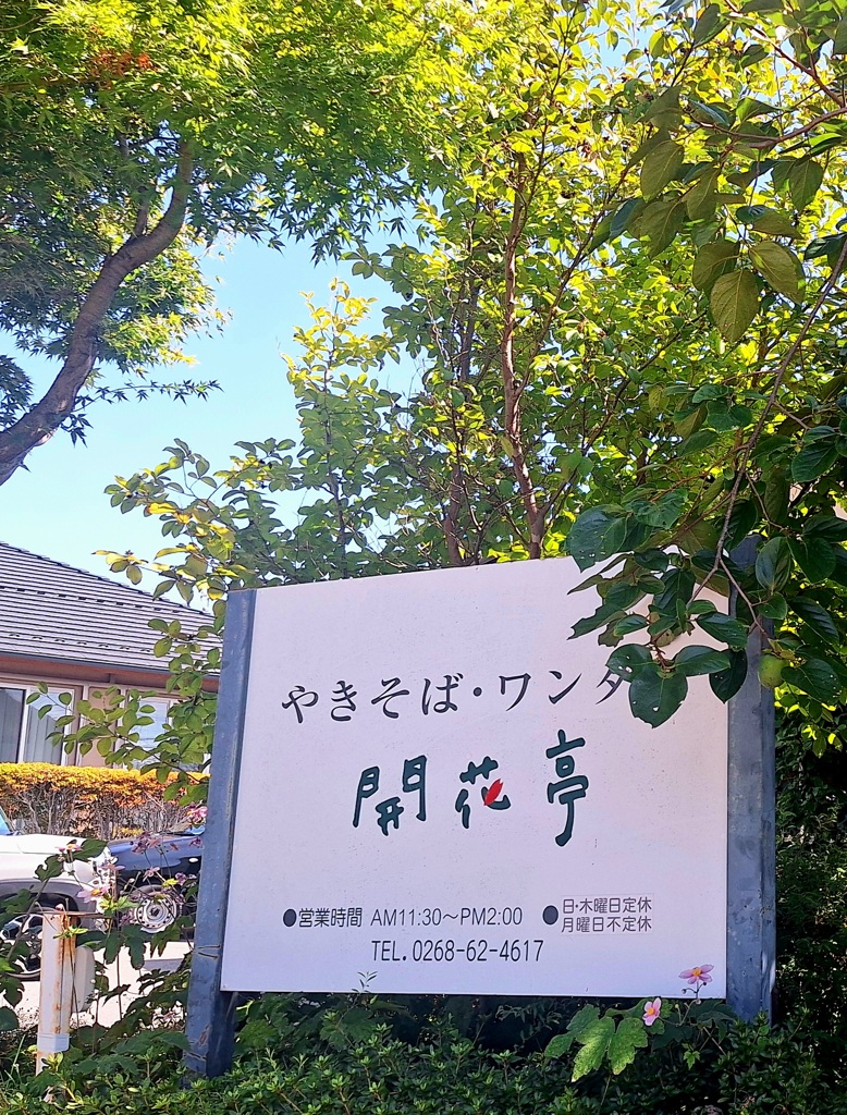 行列のできるお店