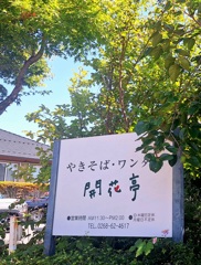 行列のできるお店