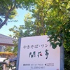 行列のできるお店