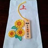 夏詣限定