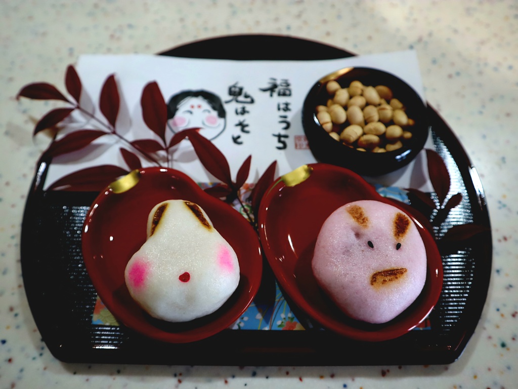 鬼はそと　福はうち