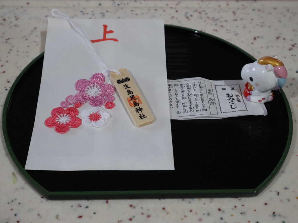 干支みくじと刺繍守り