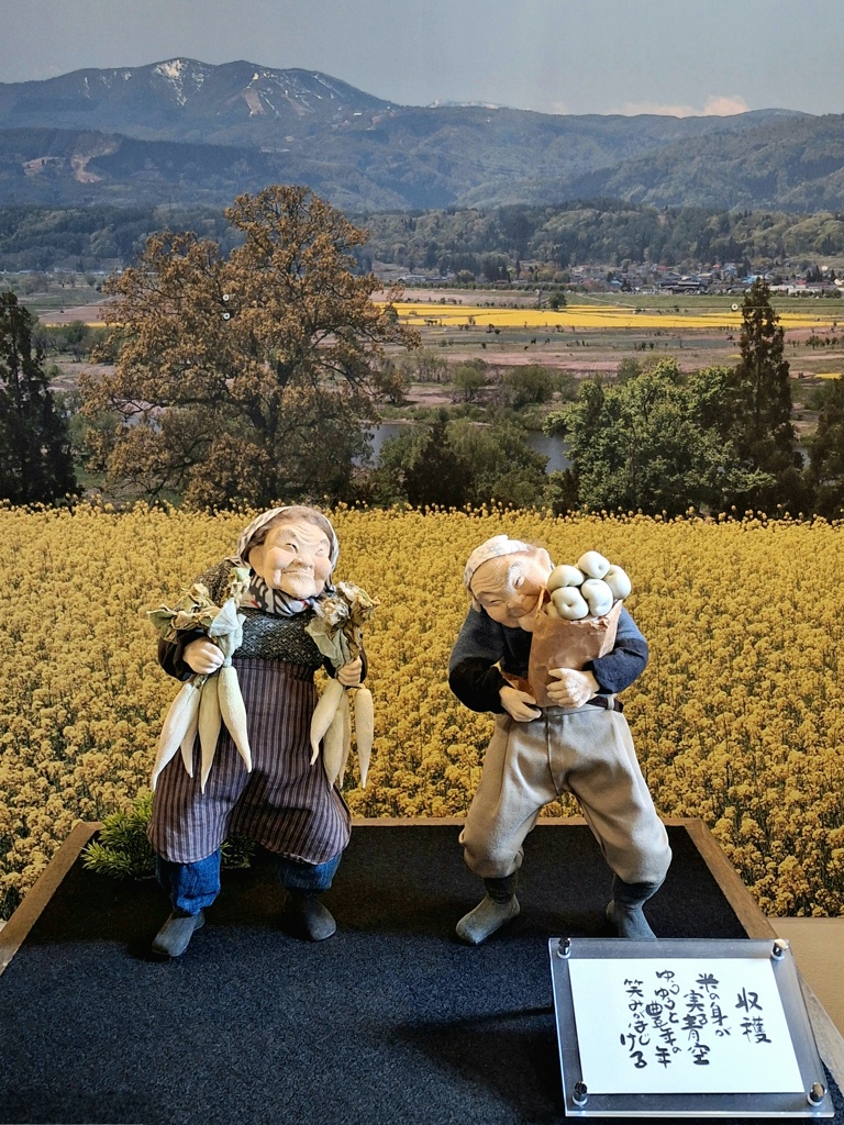 収穫
