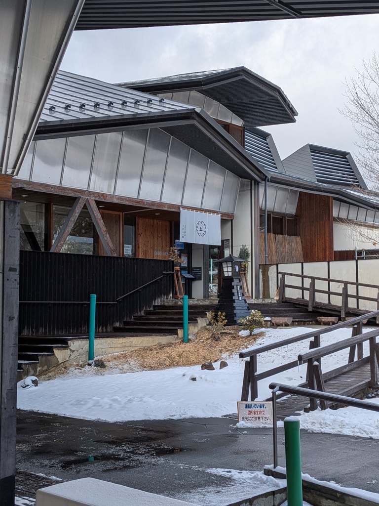 室賀温泉ささらの湯