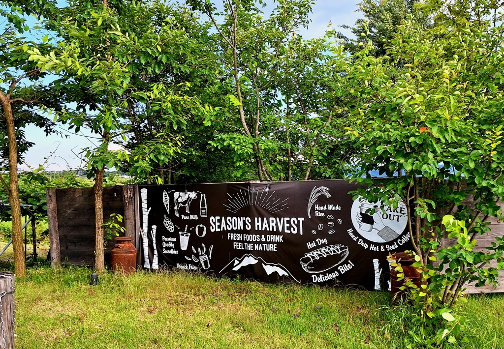 HARVEST NAGAI FARM