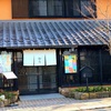 和モダンで日本料理