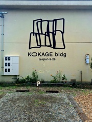 KOKAGE bldg