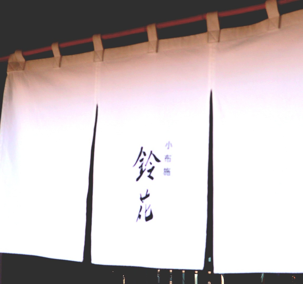暖簾