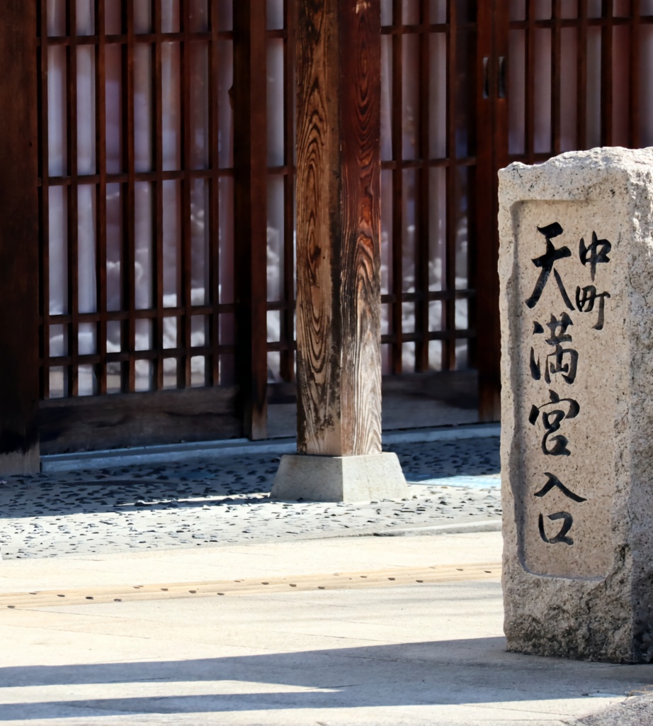 道標