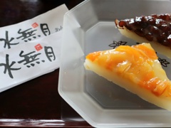 水無月