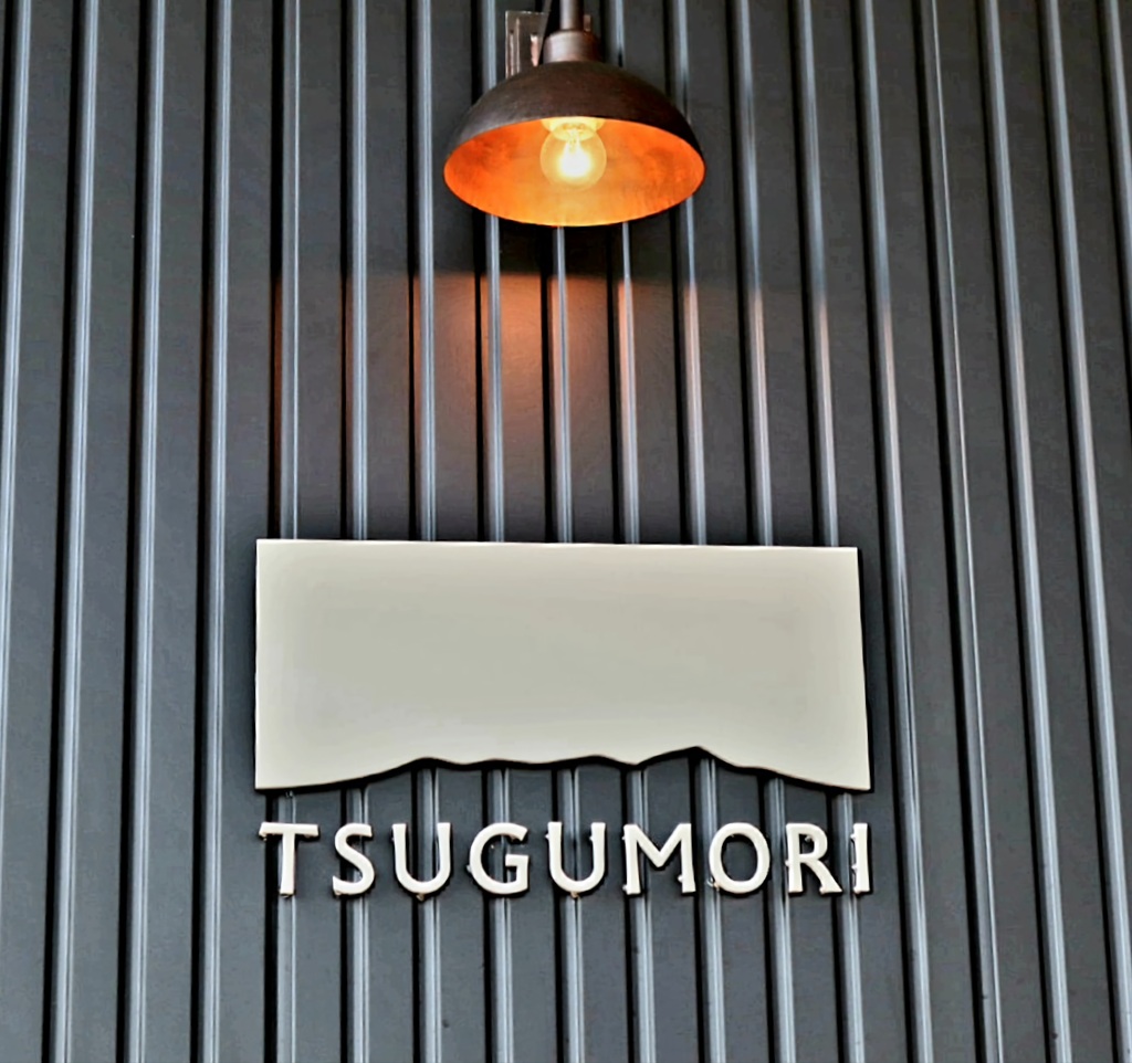 TSUGUMORI つぐもり