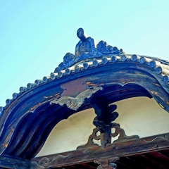 醸す