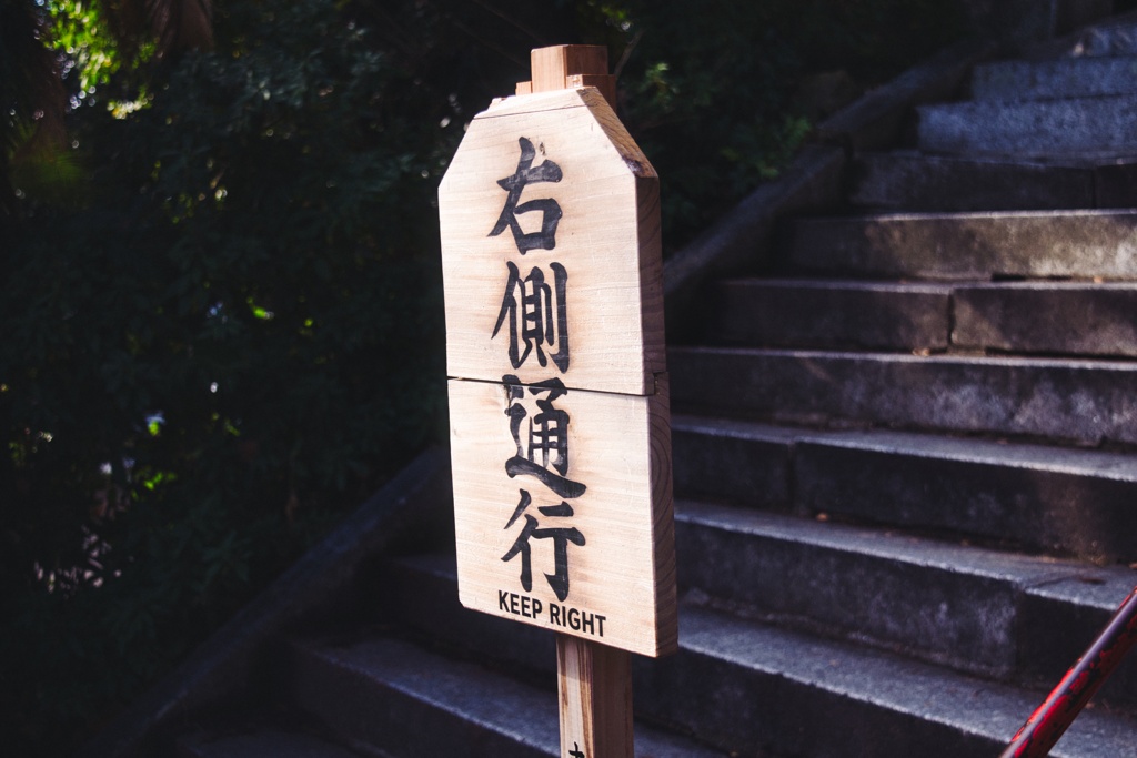 愛宕神社での看板