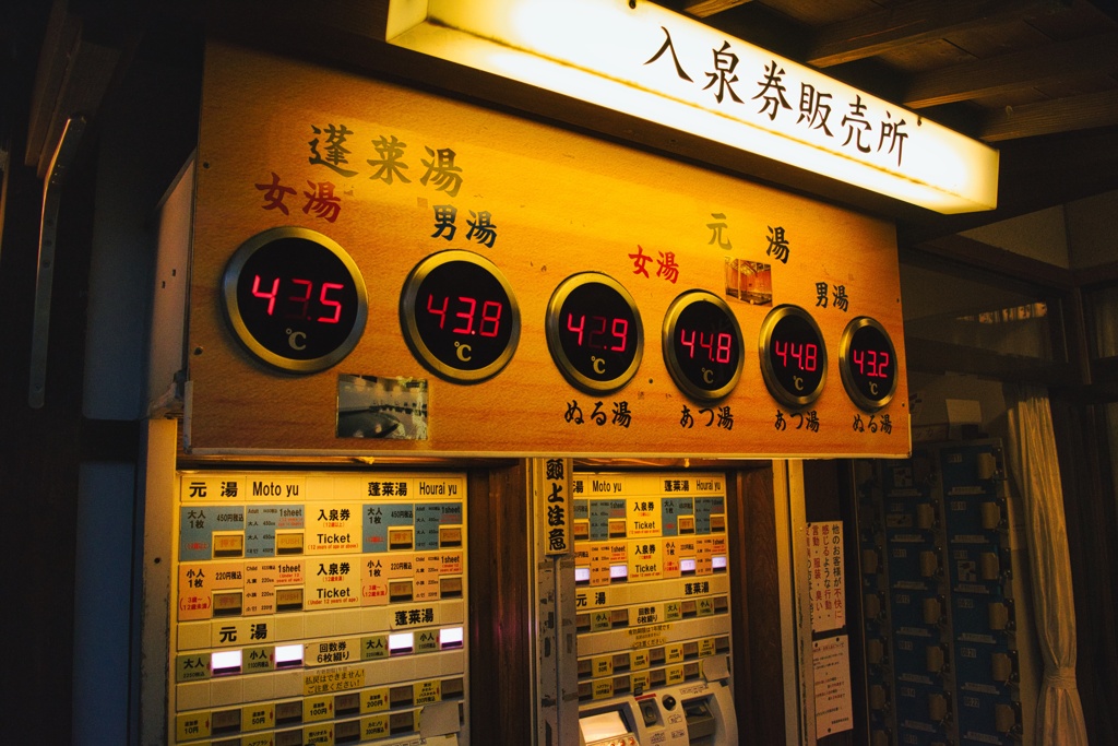 武雄温泉