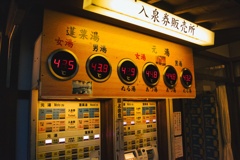 武雄温泉