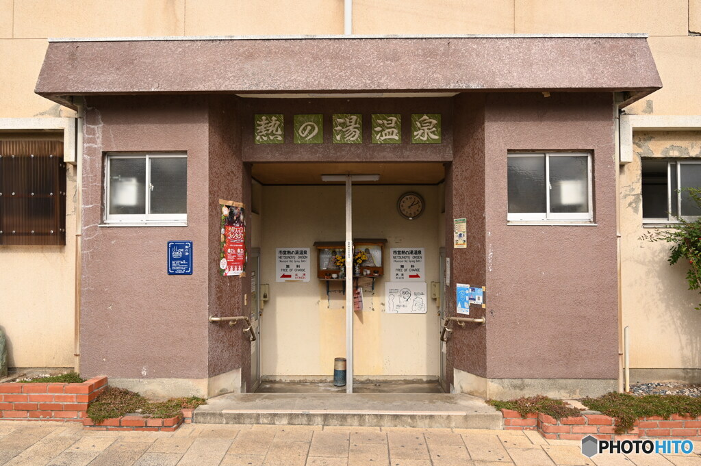 別府