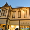 道後温泉駅