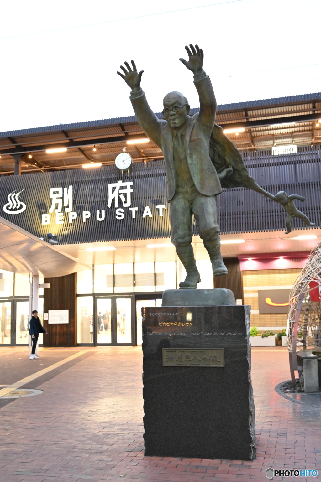 別府