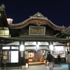 道後温泉