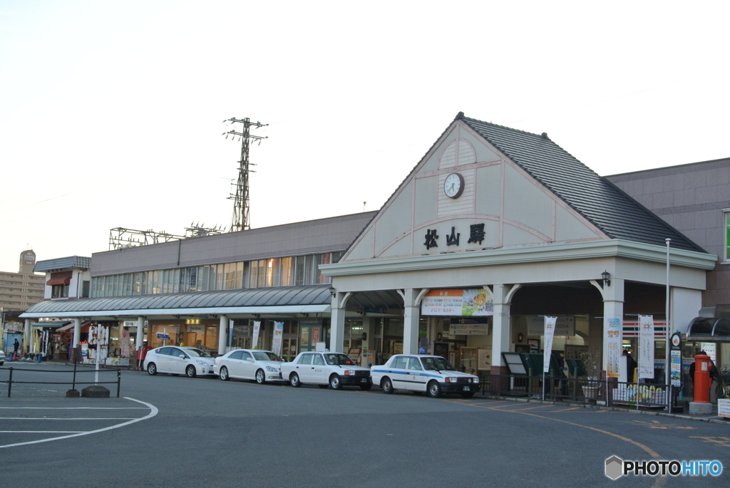 松山驛