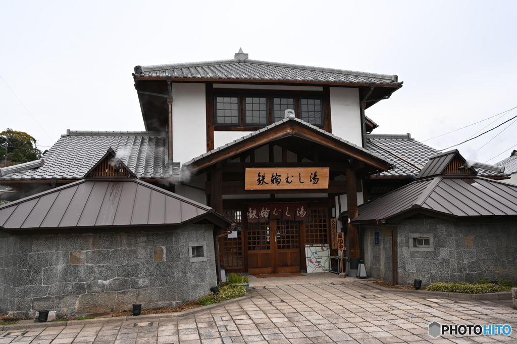 むし湯
