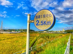 アニメ風加工　田園