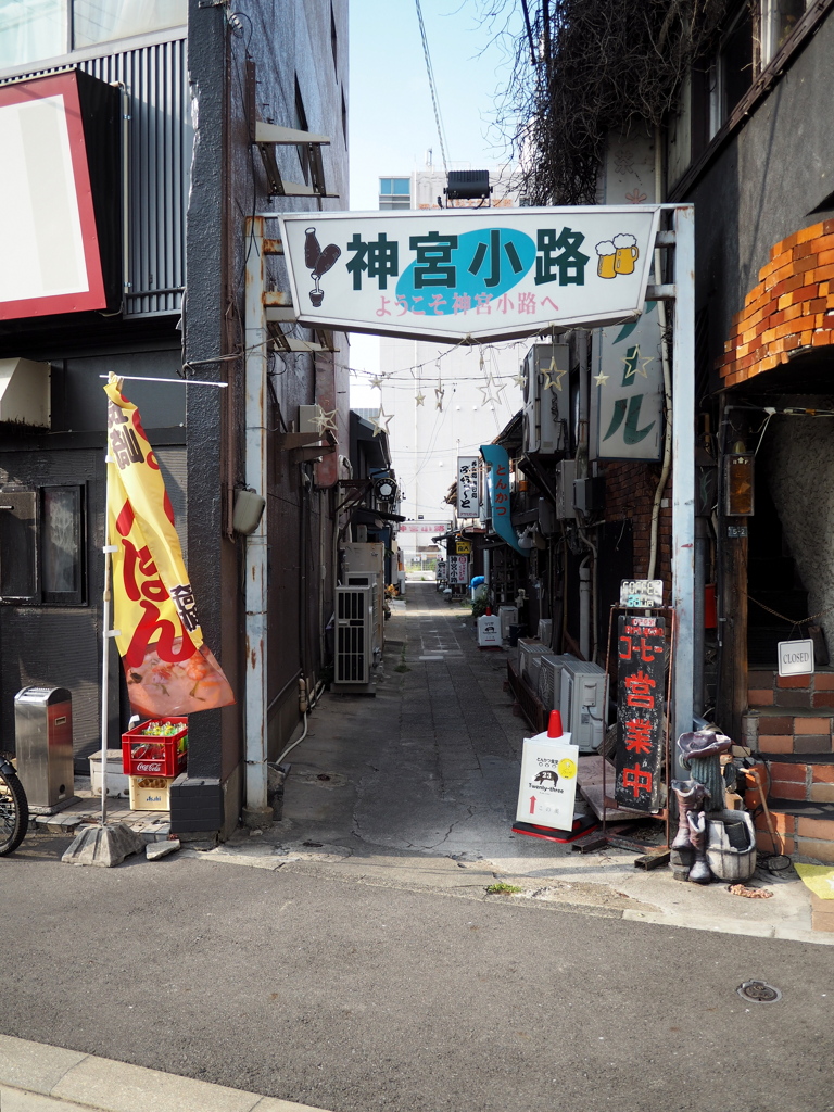 路地は魅力的