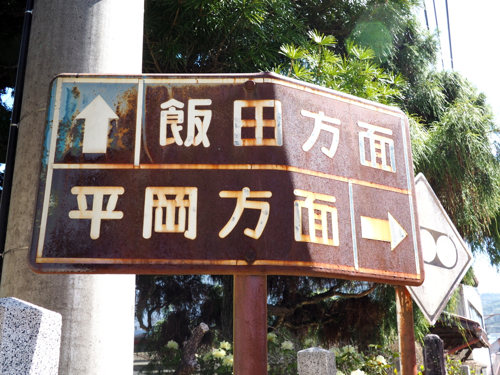 道路案内