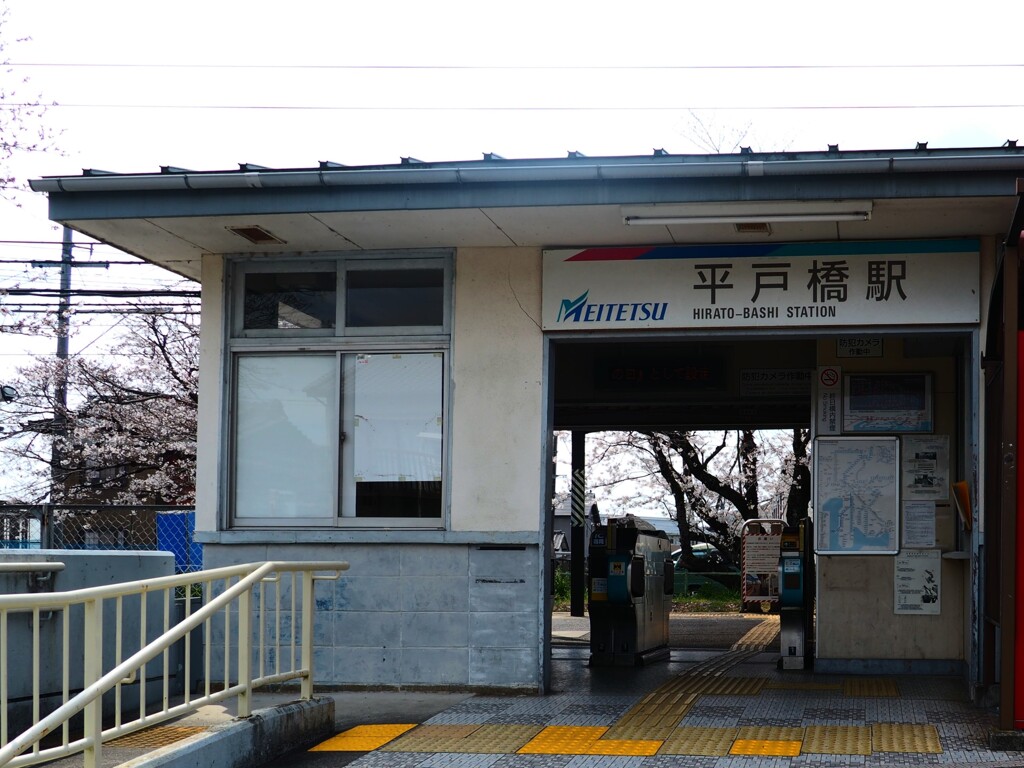 平戸橋駅