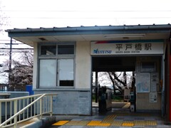 平戸橋駅