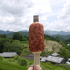いただきます。