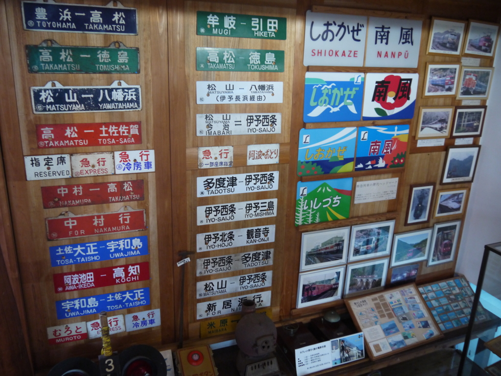 西条鉄道博物館。