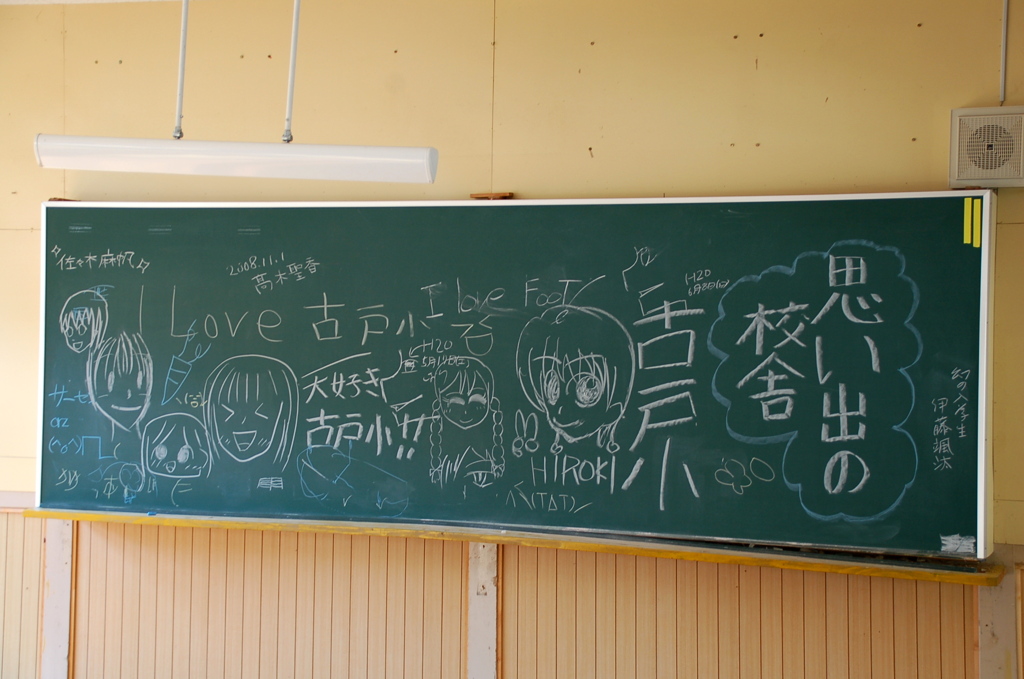皆の思いでの黒板。