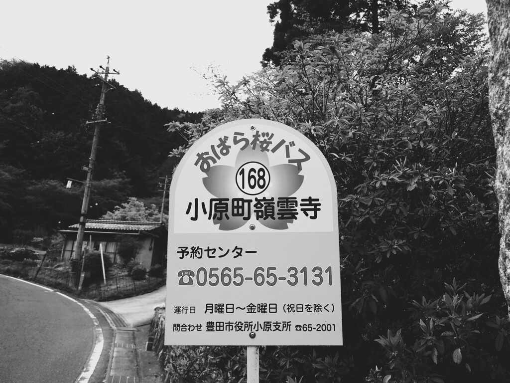 市外のバス停