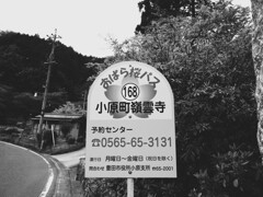 市外のバス停