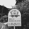 市外のバス停