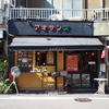 大須にて